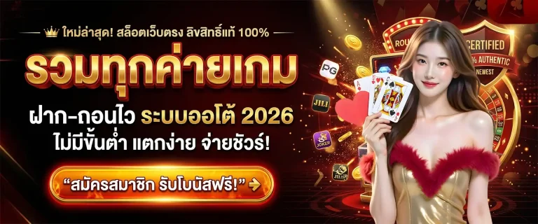 เว็บ สล็อต 789